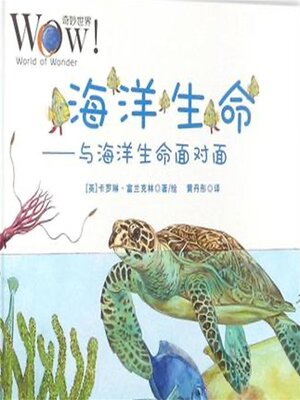 cover image of 海洋生命
